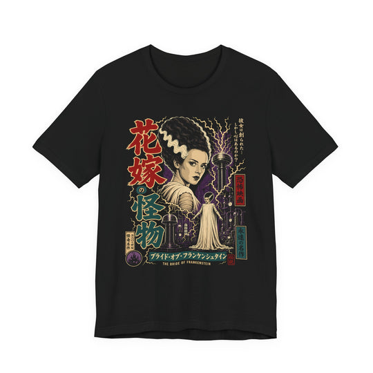 The Bride Monster Retro Japanese Horror Men&
