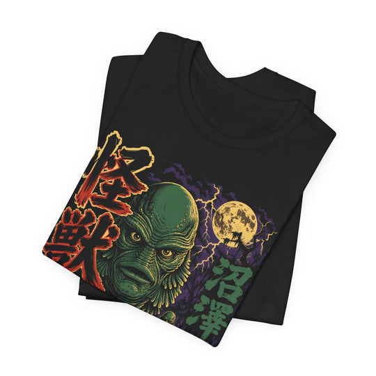 Swamp Terror Monster Retro Japanese Horror Men&