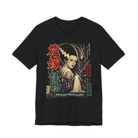 The Bride Monster Retro Japanese Horror Men&