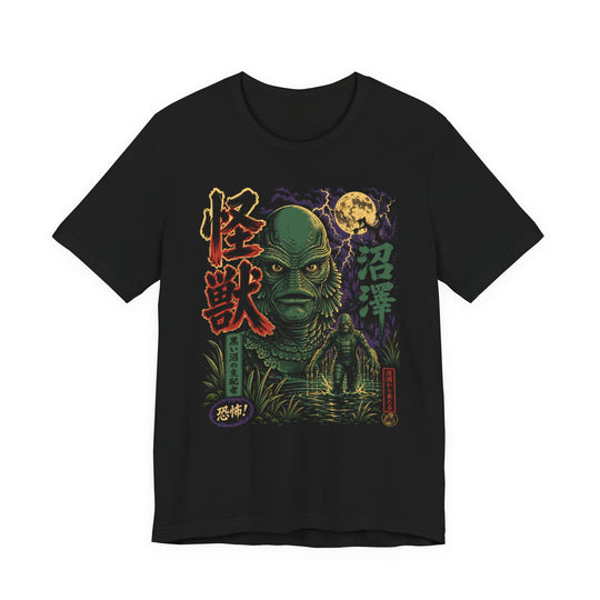 Swamp Terror Monster Retro Japanese Horror Men&